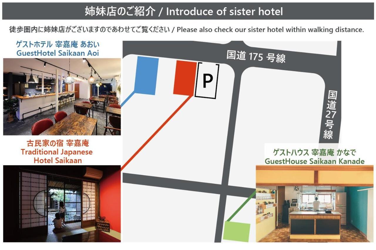 古民家の宿宰嘉庵 Traditionaljapanisehotel Saikaan Maizuru Esterno foto